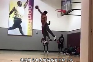 搞得我看了好几次才看清他怎么跳这么高！